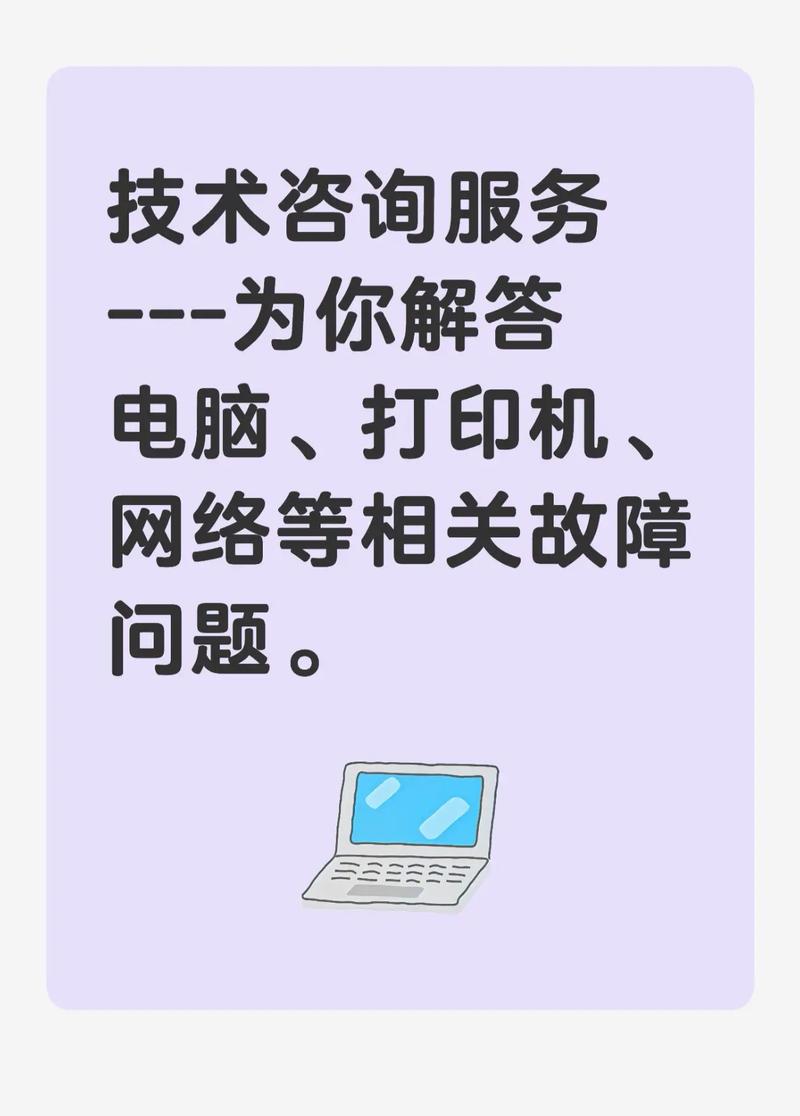技術(shù)咨詢,為你解答故障問題!專業(yè)技術(shù)咨詢服務(wù):
