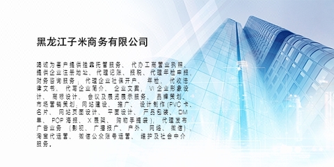 子米翻譯 專業(yè)多語種跨國(guó)翻譯與商務(wù)代理代辦一體化服務(wù)